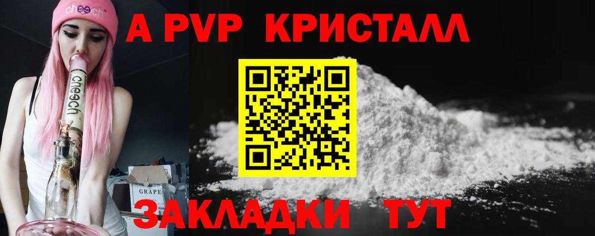 Alpha PVP  А ПВП мука  Вход с VPN  Аргун 