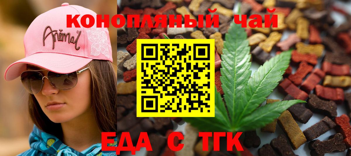 Аргун  Печенье с ТГК конопля  Вход с VPN 