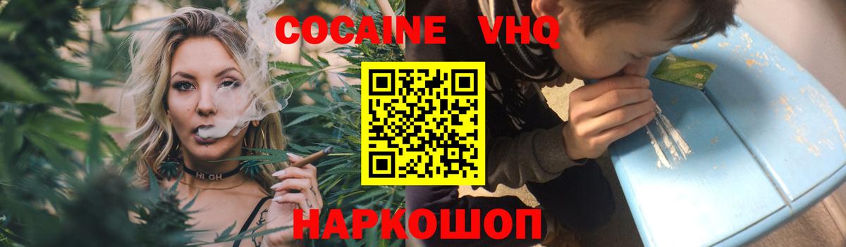 КОКАИН Fish Scale Аргун