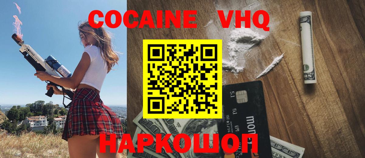 Cocaine Fish Scale  Вход с VPN  Аргун  КОКАИН  Cocaine Fish Scale 