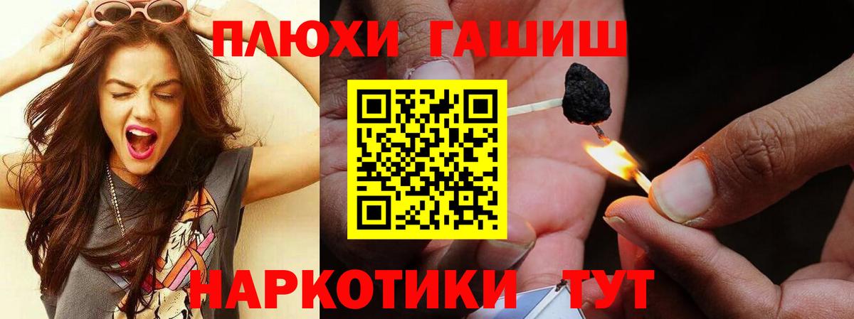 ГАШ  Гашиш хэш  Вход с VPN  Гашиш Cannabis  Аргун 