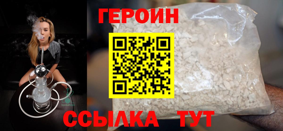 ГЕРОИН  ГЕРОИН гречка  Вход с VPN  Аргун 