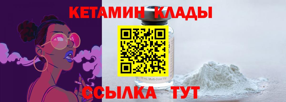 КЕТАМИН VHQ  КЕТАМИН VHQ  мега ссылки  Вход с VPN  Аргун 
