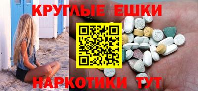 ешки Железноводск