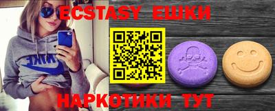 экстази Ижевск