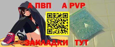 ALPHA-PVP Железногорск