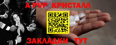 ALPHA-PVP Железногорск