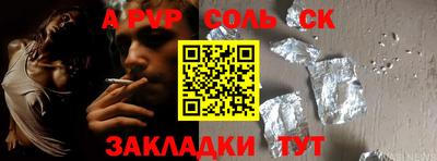 ALPHA-PVP Железногорск