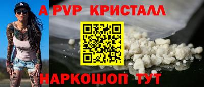 ALPHA-PVP Железногорск
