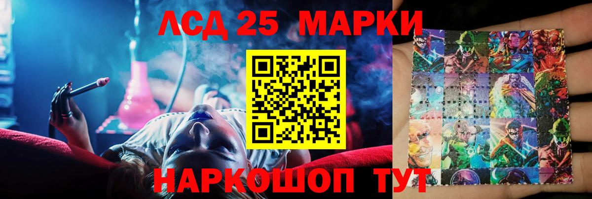 ЛСД экстази кислота Аргун
