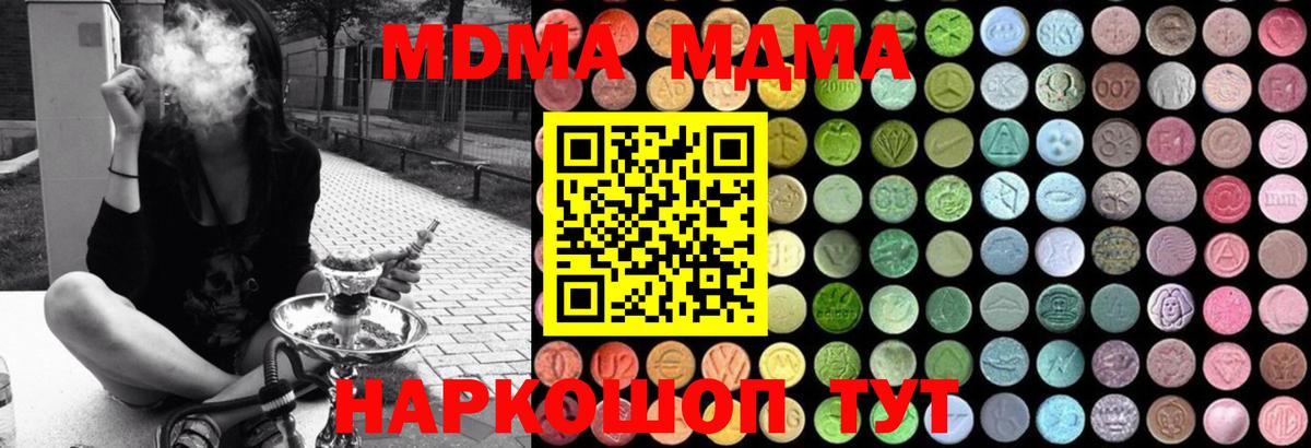 MDMA кристаллы  Вход с VPN  Аргун  МДМА кристаллы 