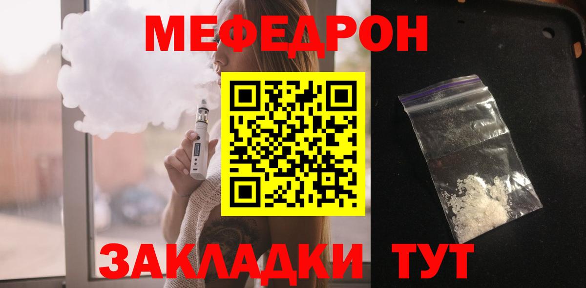 Мефедрон мука Аргун