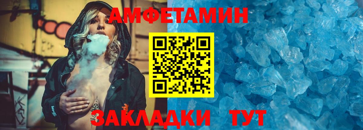 Первитин кристалл Аргун