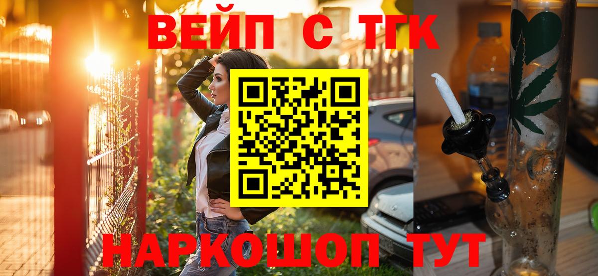 ТГК жижа  Вход с VPN  Аргун 